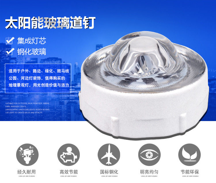 360 डिग्री टेम्पर्ड ग्लास सौर ऊर्जा संचालित एलईडी रोड स्टड रोडवे चेतावनी फुटपाथ रोड स्टड